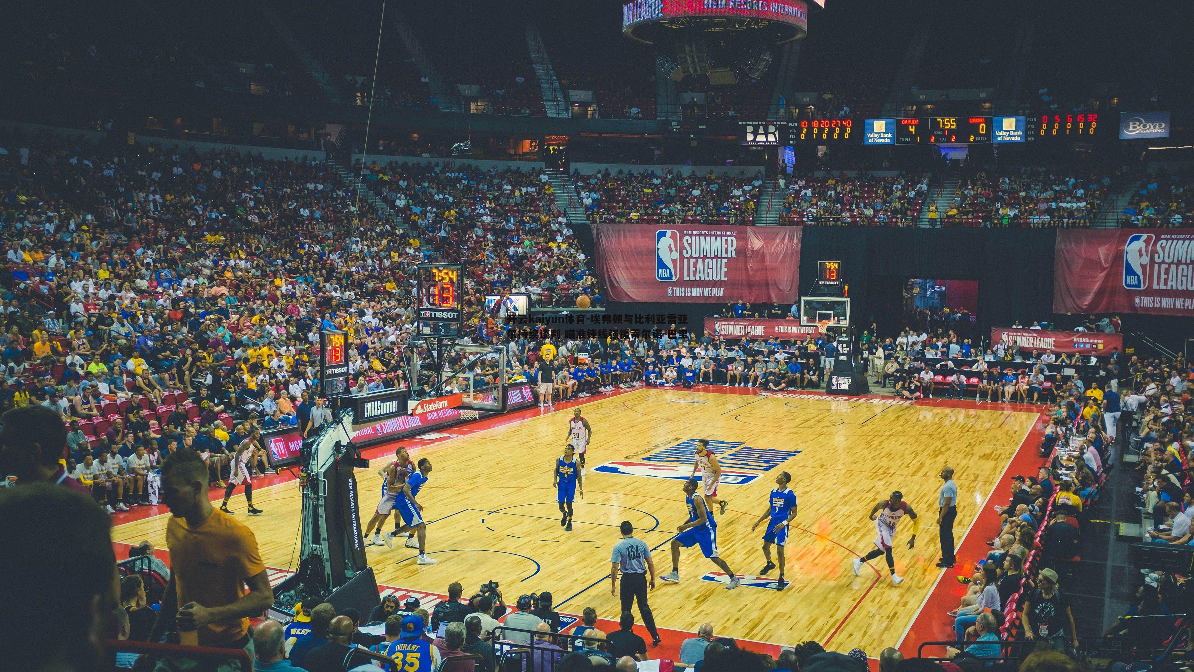 埃弗顿与比利亚雷亚尔持续谈判 瞄准锋线强援蒂尔诺-巴里