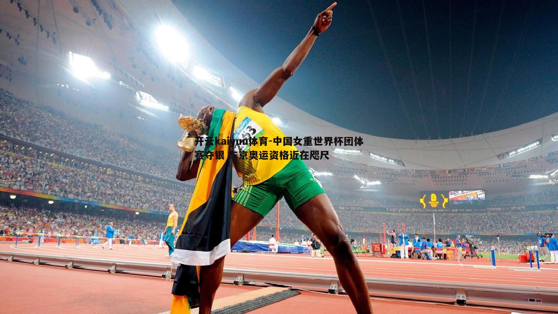 中国女重世界杯团体赛夺银 东京奥运资格近在咫尺